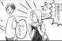 【画像】デートで「牛丼屋なんてヤダ！」とかいう彼女を論破する漫画ｗｗｗｗｗ