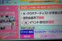 韓国人「日本で開催される予定だった韓流イベントが突然中止に！その理由がひどすぎるんだが・・・」→「はぁ（泣）マジで国際的な恥さらしだ」