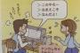 【速報】なんJ民、教科書に載るｗｗｗｗｗｗｗｗｗｗ