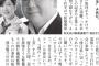 須藤ヲタ「他のメンバーに推し変します。」