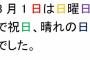 海外「日本語ヤバすぎだろ…」 日本語の異常な難易度が分かる文章に外国人が衝撃