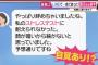 【悲報】豊田真由子「やっぱあのハゲ辞めたか。顔が暗いから続かねーと思ってたし予想通り(笑)」