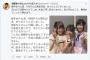 【NMB】須藤凜々花、Twitterで謝罪、”いいね”が10000を越える