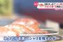 話題の『回転ずしで”シャリ”を残す人』ってなんで刺身だけ食べに行かないの？“食品ロス”は援助量の2倍
