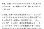 【悲報】 文春砲、水瀬いのりきんの可能性が高まる！突然のファンクラブ終了、ソニーとの契約満了ｷﾀ━━━━(ﾟ∀ﾟ)━━━━ !!!!!