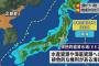 【速報】北朝鮮からミサイル発射！日本のEEZに着水の可能性