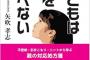 子供と外食に行く予定だったが遊びに来てた子がなかなか帰らないので軽い気持ちで誘い、親に許可を得て一緒に食事に→それから毎週「今日もお願いしちゃって大丈夫ですかぁ☆ﾐ」…