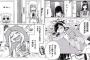 【悲報】少年ジャンプさん、新連載で痛恨のミスｗｗｗこれアウトだろｗｗｗ（画像あり）