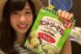 小栗有以ちゃんが、ずんだ味のマウムを口にした時のリアクションをご覧下さいwwwwwww