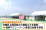 与那国島への陸上自衛隊配備から1年余、大きく変わった「国境の砦」の島！