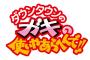 ガキの使いメンバー1人だけクビにしないといけないならww