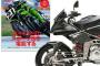 バイク雑誌「RIDERS CLUB 2017年8月号 No.520」がたったの9,000,905円！バイク関連のニュースで語ろうぜ！