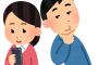 彼女と性格あわない
