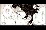 今週の「鬼滅の刃」69話、最後に全部持ってかれる模様・・・・・（画像あり）