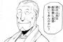 会社に40代派遣おっさんが入社。社内（派遣なんてロクなもんじゃないだろ、すぐ切って別のを…）→結果・・・