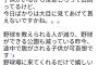 【朗報】新井さんのそっくりさん、正論を言う