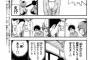 だがしかし150話 ハジメちゃんユーチューバーになる