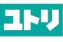 【悲報】ゆとり新卒、車の仕組みを知らないｗｗｗｗｗｗｗ