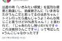 【爆笑注意】 ある妊婦のツイートが4万ＲＴ突破　これは面白い