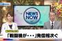 【MBC南日本放送】鹿児島市上空「戦闘機が…」「怖い」「高度が低すぎる」　目撃者から発信相次ぐ