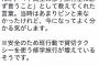 【画像】京都のタクシーの運ちゃんが言った名言に全ツイッター民が号泣ｗｗｗｗｗｗ