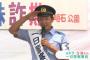 【朗報】野球界の聖人 立浪和義さん、一日警察署長をつとめる