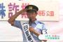 元ドラゴンズ・立浪和義さんが一日警察署長 「特殊詐欺気を付けて」