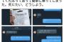 【画像あり】 最近、Switch売ります詐欺とかいうのが流行ってるらしい・・・