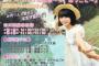 NMB48市川美織の「遅刻するぞ、バーカ！」可愛すぎ問題