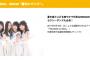 SKE48古畑、北野、小畑、矢作が掲載「TSUTAYA on IDOL」7月18日より配布！