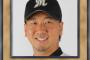 男村田、大松、鳥谷らの終業式
