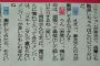 渡辺麻友「私に憧れているメンバーには夜遊びとかする子はいない」	