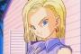 ［ドラゴンボール］で一番可愛い女キャラ誰？