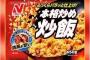 彡(ﾟ)(ﾟ)「この冷凍チャーハン　一袋600gもあるし半分だけにしよ」ﾁｰﾝ