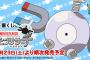 【朗報】ポケモン　コイルだけの一番くじが発売されてしまう