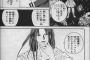 「幽遊白書」って地味に台詞のセンスが酷いよなｗｗｗｗｗ（画像あり）