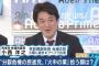 【民進 代表選出馬を示唆】小西議員「党首になったら1カ月で安倍政権を倒せる」