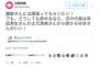 【民進党代表】百田尚樹さん「蓮舫さんには頑張ってもらいたい！どうしても辞めるなら、次は有田芳生さんか辻元清美さんか小西ひろゆきさんがいい！」
