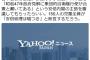 小西ひろゆき「子供国会で安倍総理の主張を審議したら、150人の児童全員が安倍総理は嘘つきと断言する」