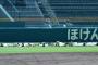 【甲子園】8年ぶり出場の明桜、外野芝でゴロン「空も見ずに帰ったらもったいない」