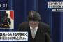 【内閣改造・会見】安倍首相、冒頭に陳謝「森友・加計・日報などを巡り、国民に大きな不信を招いた。深く反省しお詫び申し上げる」