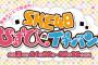 SKE48の裏むすび！次回出演メンバー発表「香織レギュラーやんけw」「相変わらずストロングスタイル」