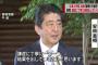 【世論調査/内閣支持率】共同「44％(+8.6)」毎日「35％(+９)」