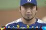 中日・田島、東京ドームでまたまた救援失敗ｗｗｗｗ