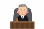 妻との離婚調停中→私と妻はともかく、調停委員の女と調停官のおっさんがヒートアップし始めて・・・