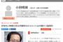 【祝】TBSひるおびでお馴染みの政治アナリスト・伊藤惇夫氏、日刊ゲンダイに絶賛される「多角的に物事を見る伊藤惇夫のコメントは冷静かつ論理的」