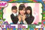 【AKB48】小栗有以が乃木坂欅坂のエースを公開処刑ｗｗｗ