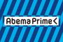 とくダネ！の対応が話題になってますが、AmebaPrimeの対応をご覧くださいwww