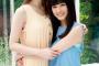 【過激画像】乃木坂46白石麻衣、“最強純朴ガール”大園桃子とグラビア登場wwwwwwww