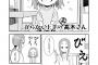 【画像】からかい上手の高木さんの高木さん、ママだったｗｗｗｗｗ